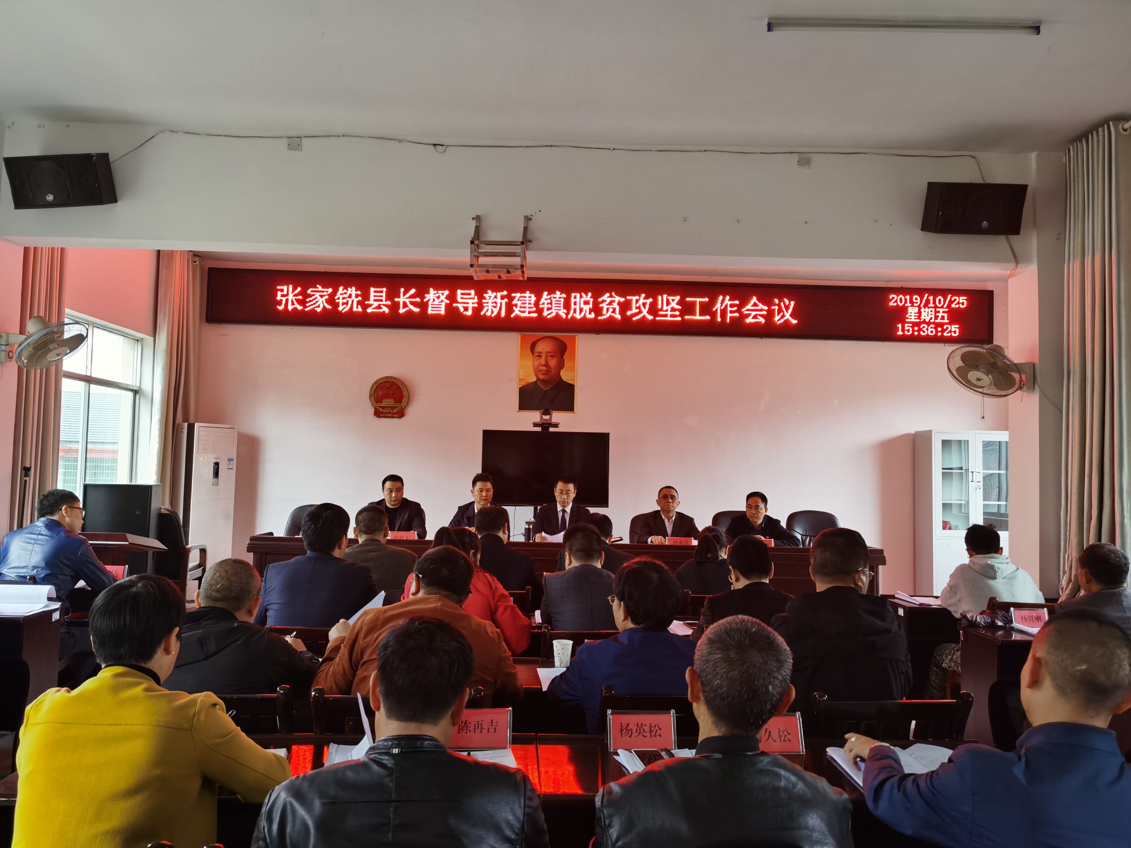张家铣到新建镇督导脱贫攻坚工作 - 中方县人民政府