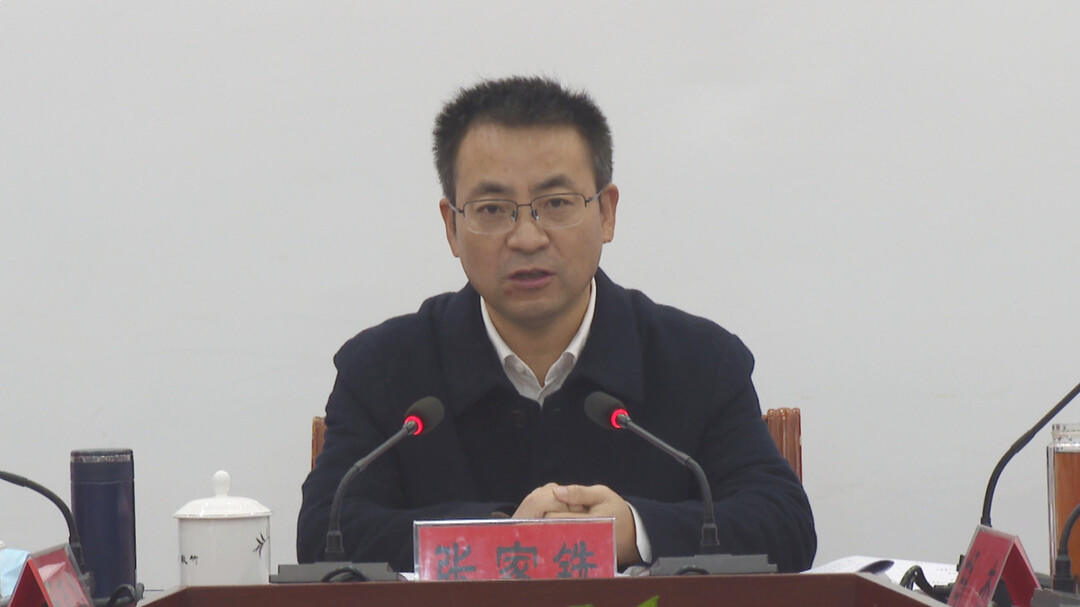 中方县委常委会召开会议 县委书记张家铣主持