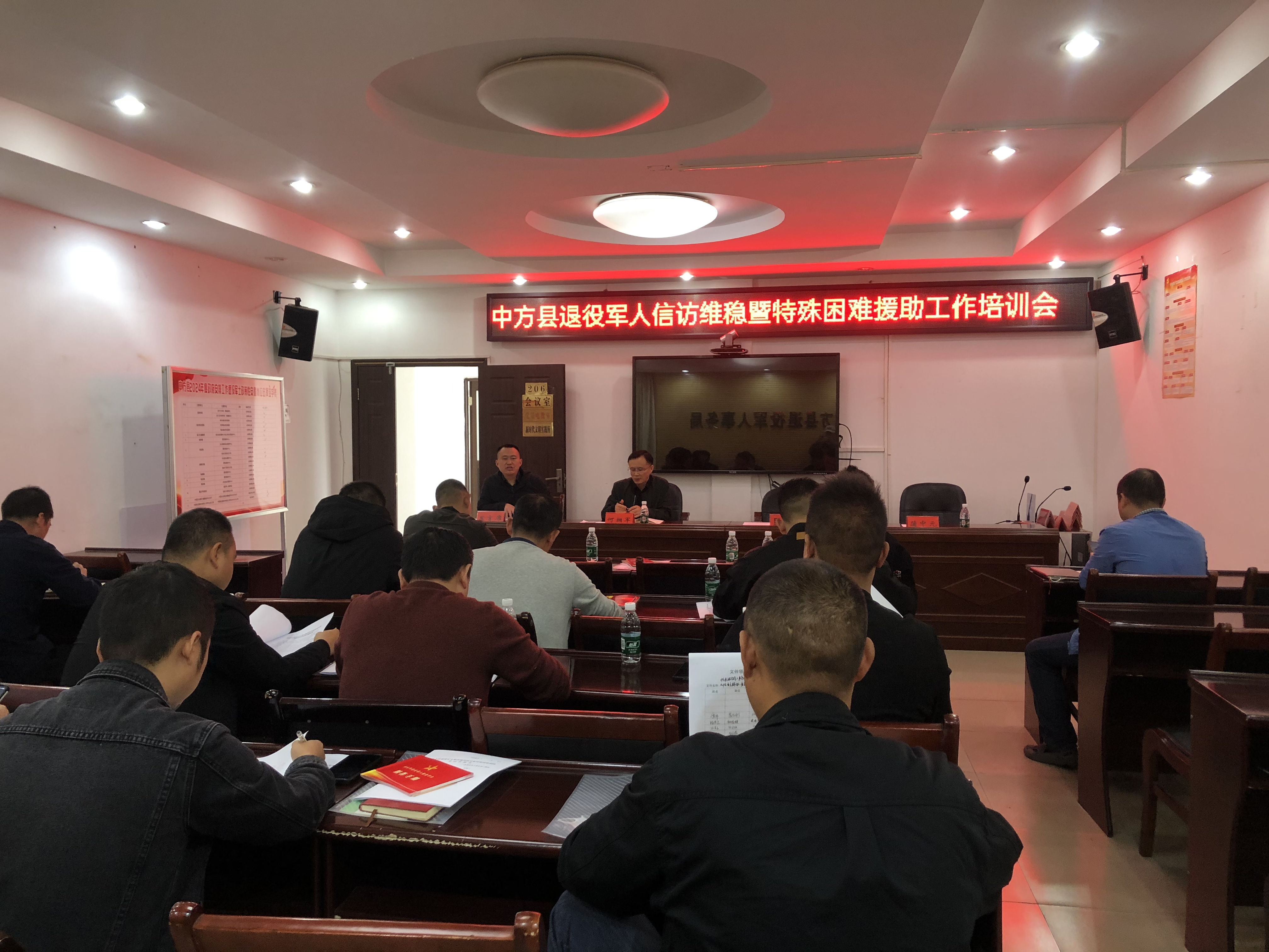 中方县退役军人事务局开展退役军人特殊困难援助业务培训