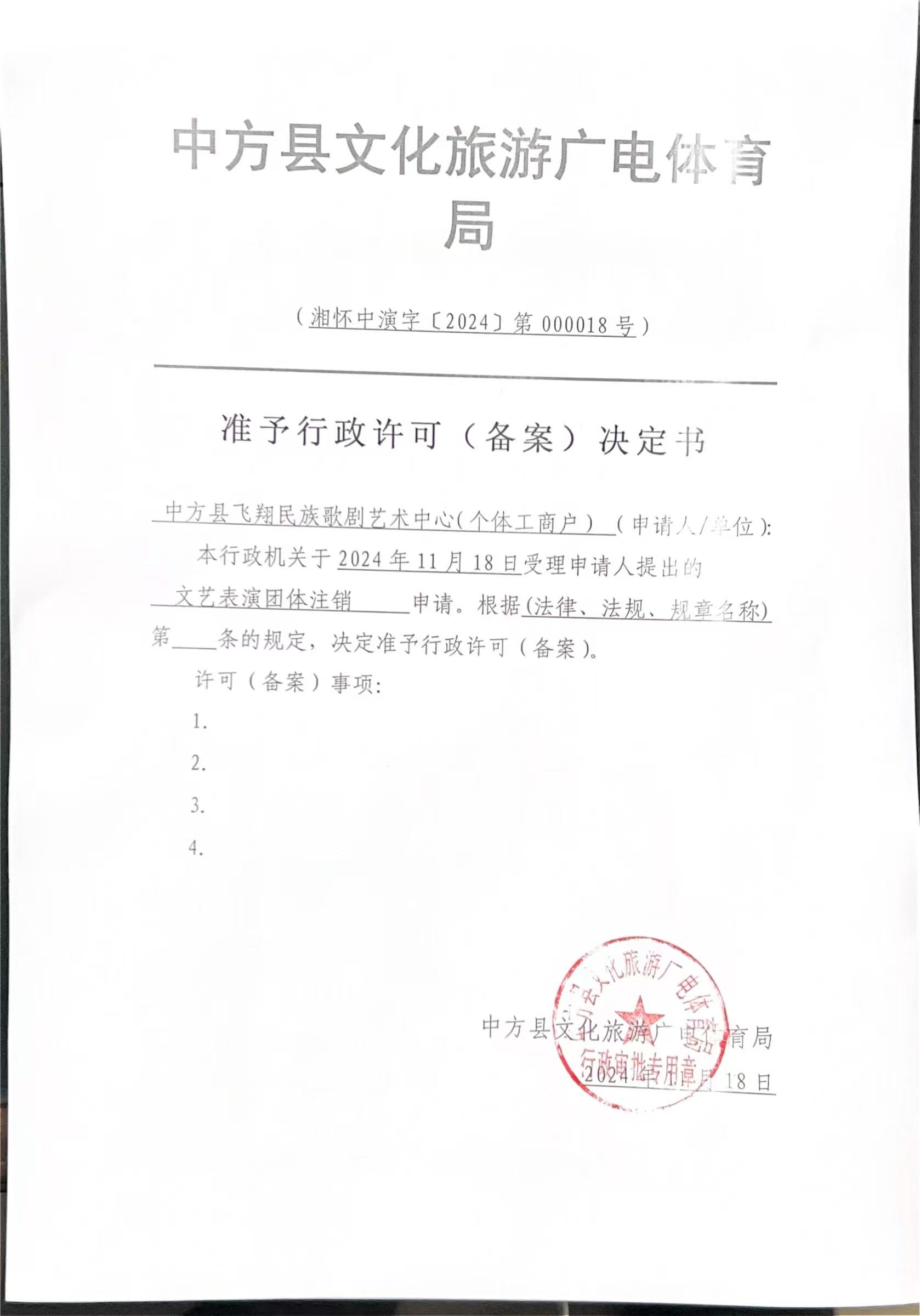 注销公告
