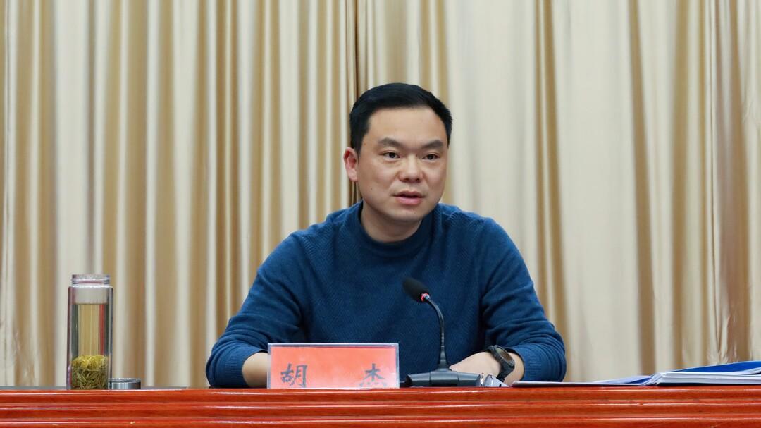 中方县安全生产委员会2024年第一次全体会议暨春节全国两会安全防范