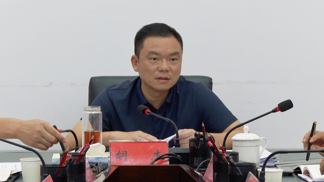 胡杰主持召开全县主体强身、四上企业纳规工作调度会 - 中方县人民政府