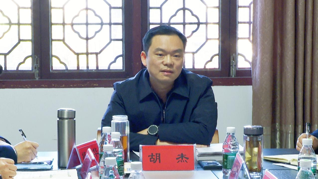 胡杰主持召开荆坪古村项目建设工作推进会 - 中方县人民政府