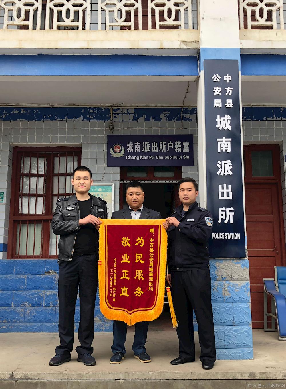 民警救助走失儿童家属送锦旗表感谢