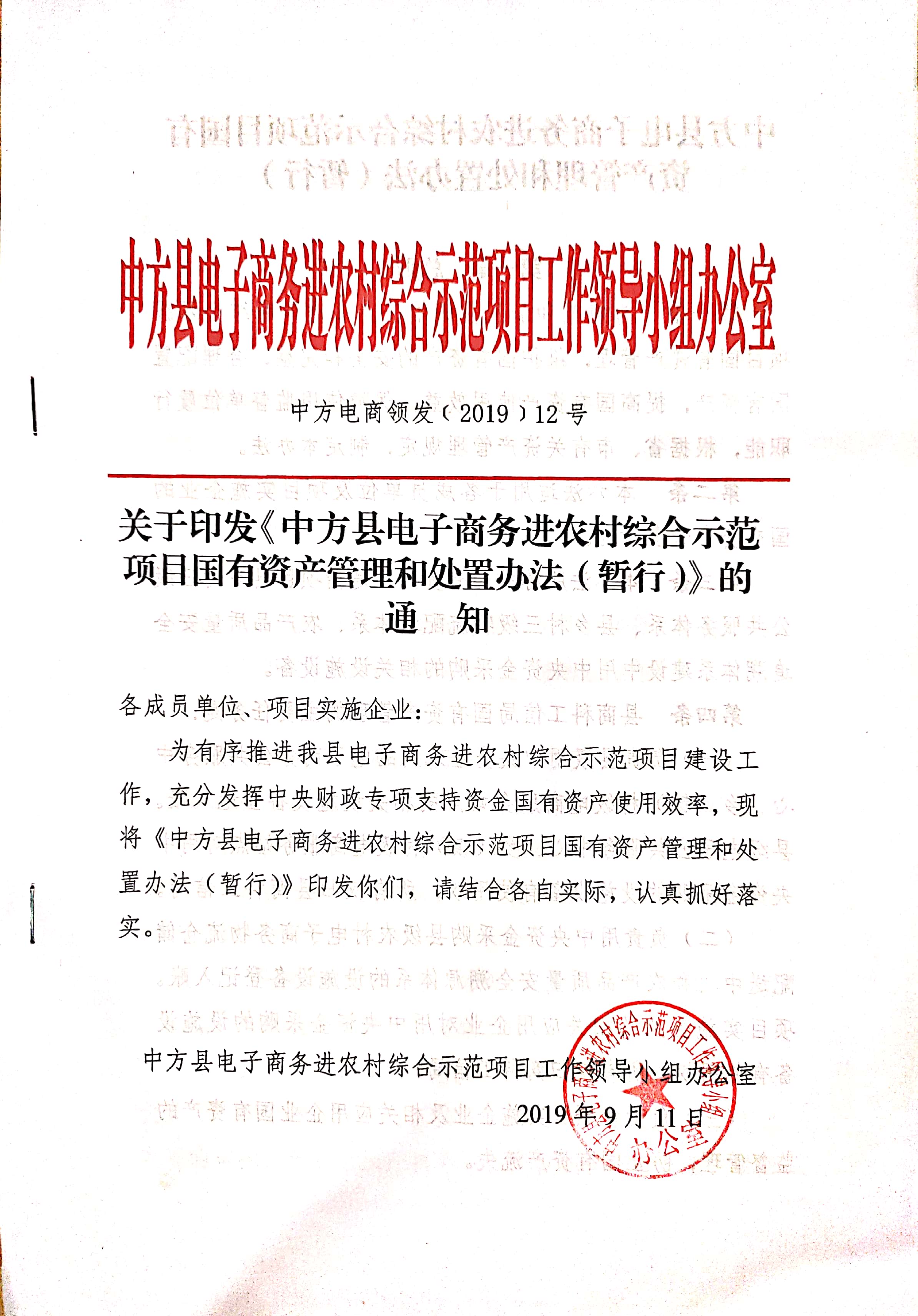 遂宁土地流转现状与展望
